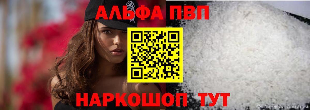 Alpha-PVP VHQ Сальск