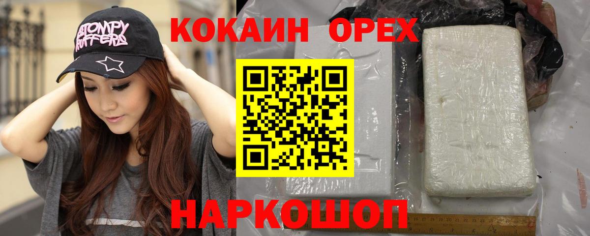 COCAIN 97% Сальск