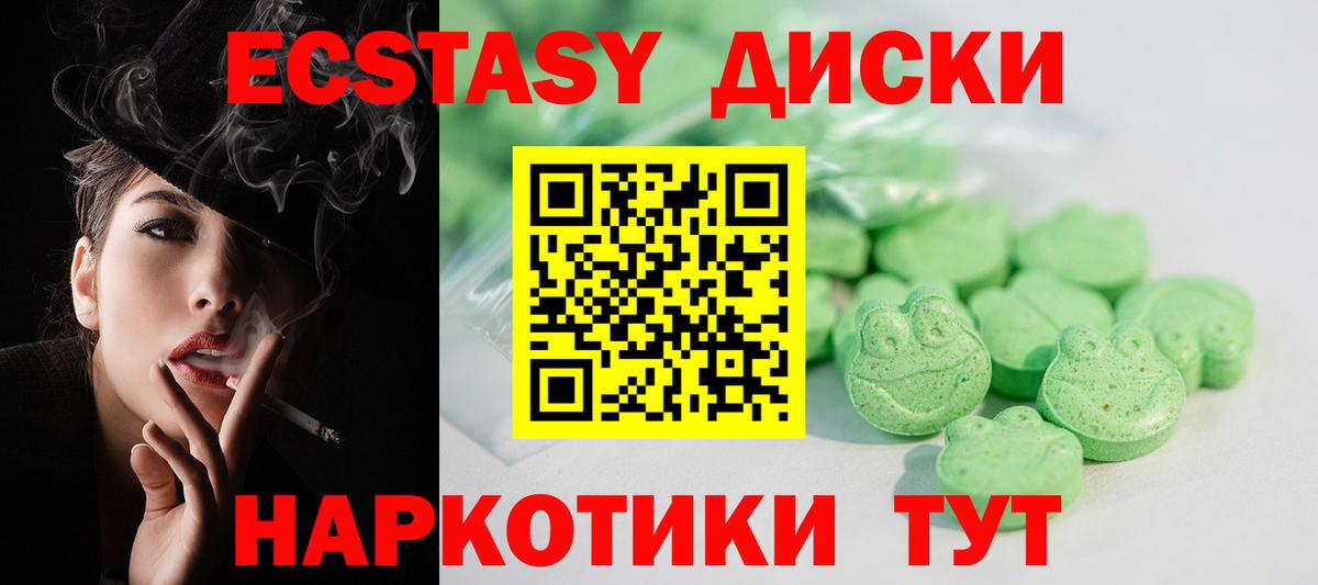 Экстази  Ecstasy диски  Сальск  Вход с VPN  Ecstasy louis Vuitton 