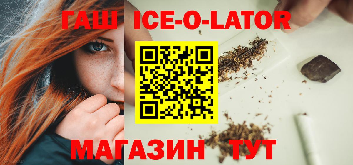 Сальск  Гашиш ice o lator  Вход с VPN  Гашиш Cannabis 