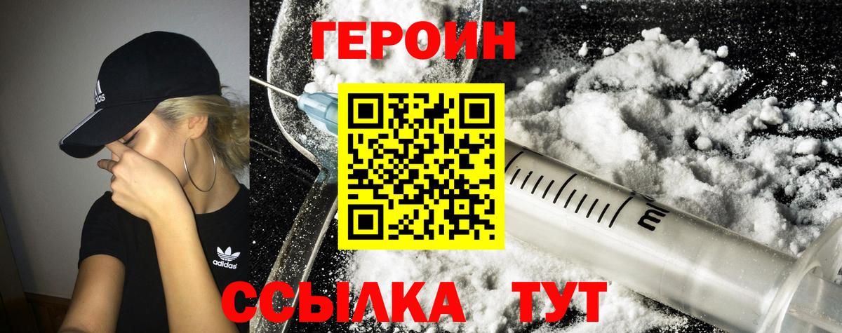 Героин  Вход с VPN  Сальск  ГЕРОИН Афган 
