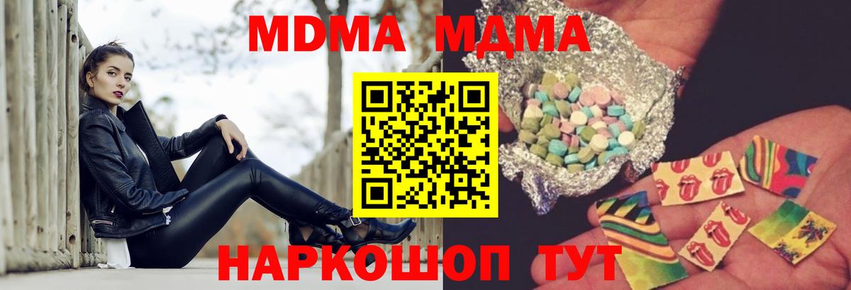MDMA  МДМА crystal  Вход с VPN  Сальск  MDMA crystal 