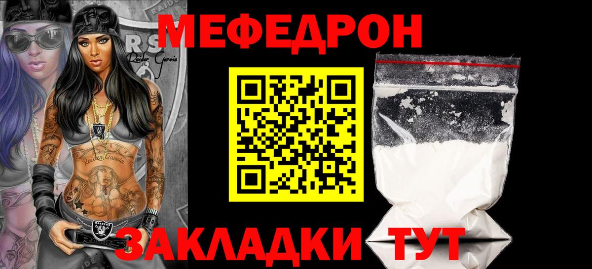 Сальск  Меф 4 MMC  МЕФ mephedrone  Вход с VPN 