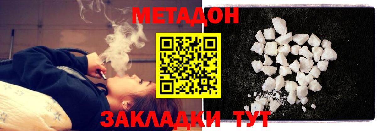 Метадон VHQ  Вход с VPN  Сальск  МЕТАДОН кристалл 
