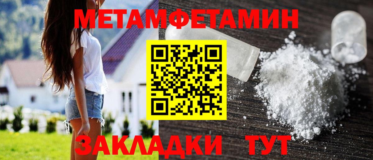 Сальск  МЕТАМФЕТАМИН  Вход с VPN  Метамфетамин Methamphetamine 