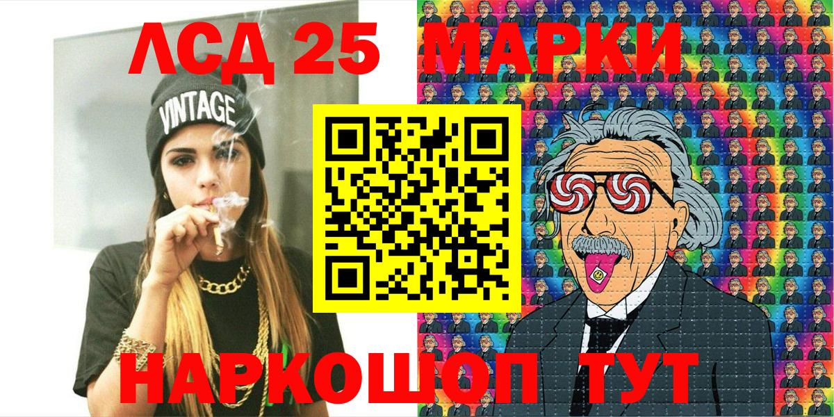 Наркотические марки 1,5мг Сальск