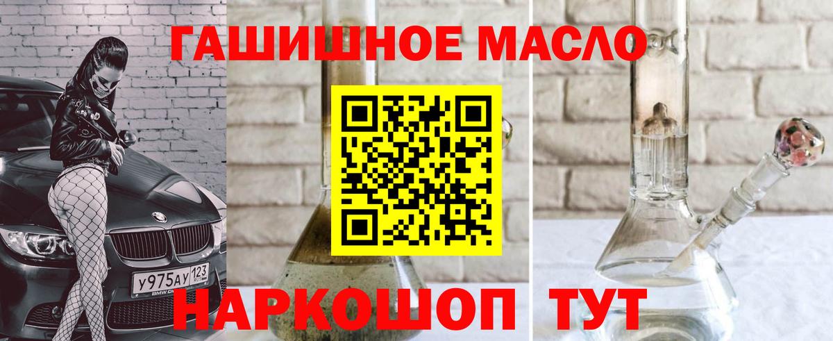 Сальск  ТГК вейп с тгк  ТГК концентрат  Вход с VPN 